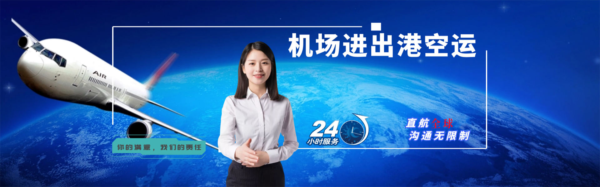 三门到罗马尼亚物流公司-三门至罗马尼亚物流专线-三门空运到罗马尼亚-优时通物流有限公司